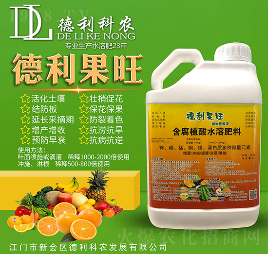 德利果旺-德利科農(nóng)