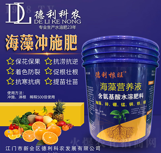 海藻沖施肥-德利科農(nóng)