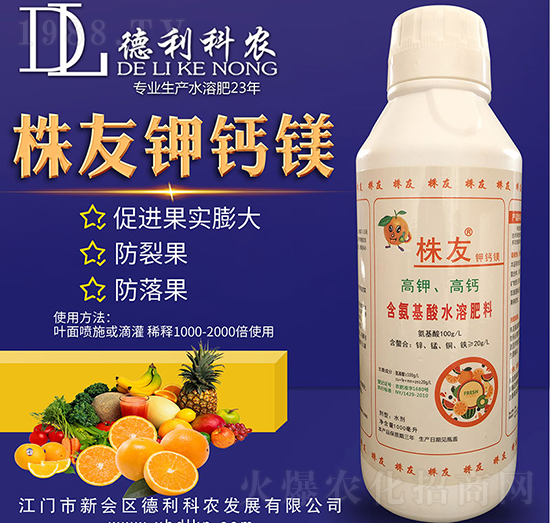 株友鉀鈣鎂-德利科農(nóng)