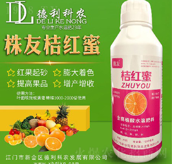 株友桔紅蜜-德利科農(nóng)