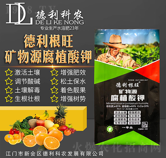 德利根旺礦物源腐植酸鉀-德利科農(nóng)