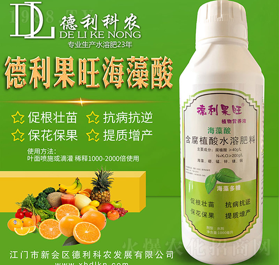 德利果旺海藻酸-德利科農(nóng)