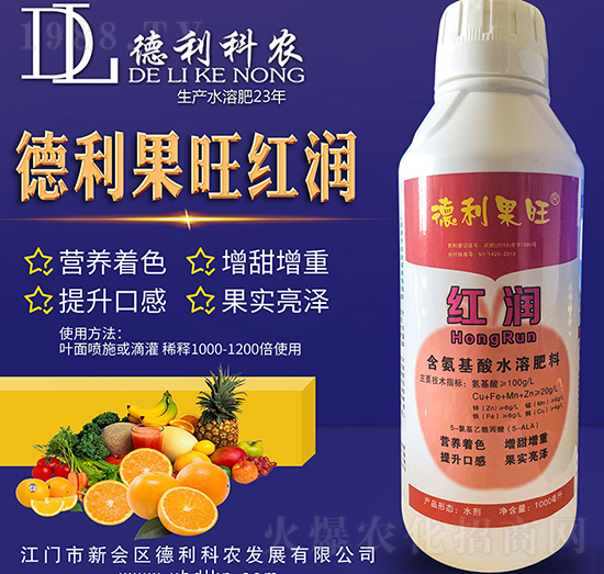 德利果旺紅潤(rùn)-德利科農(nóng)