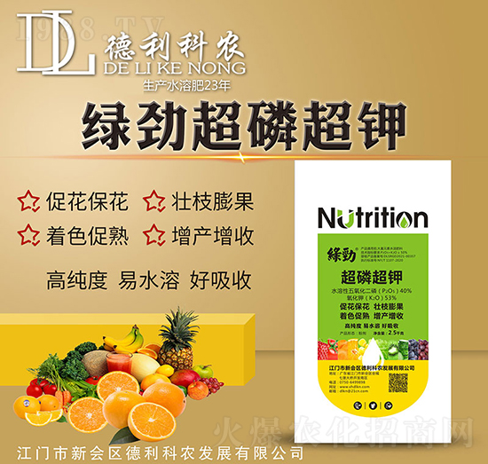 綠勁超磷超鉀-德利科農(nóng)