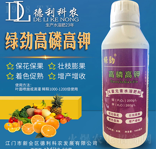 綠勁高磷高鉀-德利科農(nóng)