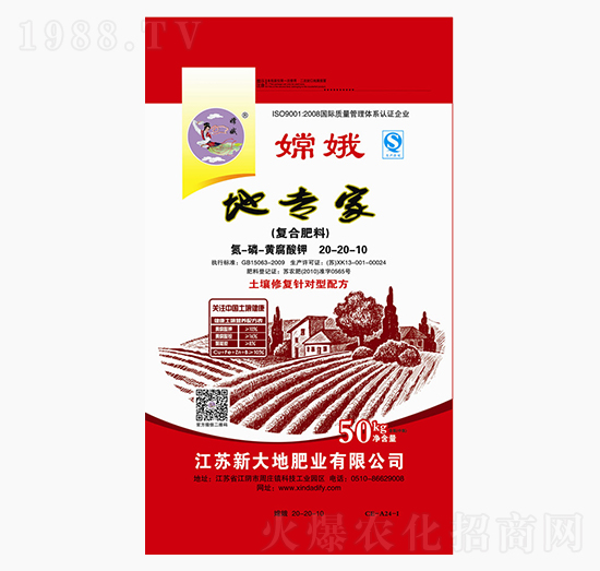 地專家復合肥料20-20-10-新大地