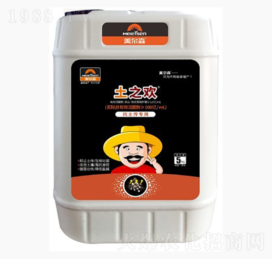 土之歡（抗土傳專用）-美爾森農(nóng)業(yè)