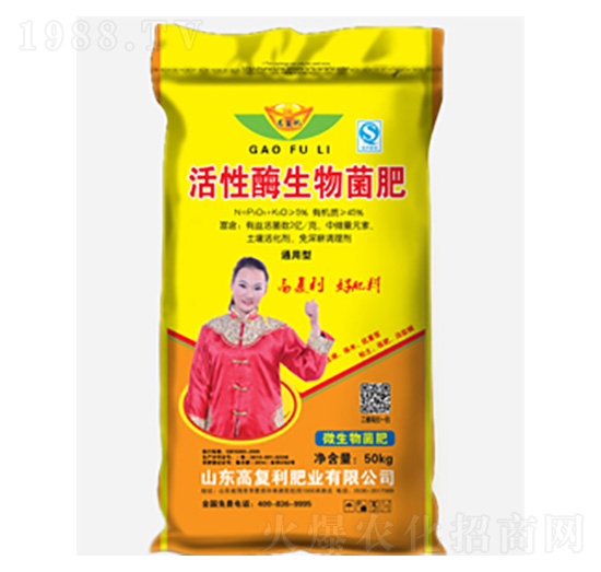 活性酶生物菌肥-高福利肥業(yè)