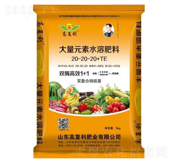 大量元素水溶肥料20-20-20+TE-高福利肥業(yè)