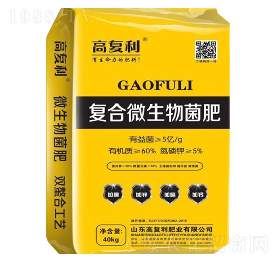 復(fù)合微生物菌肥-高福利肥業(yè)