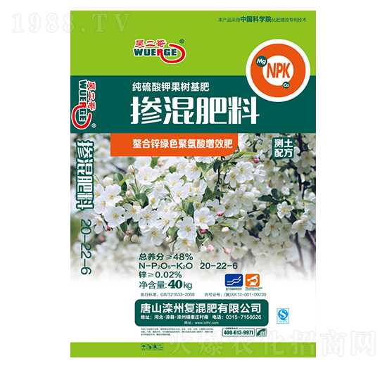 純硫酸鉀果樹(shù)專(zhuān)用摻混肥料20-22-6-吳二哥-灤州