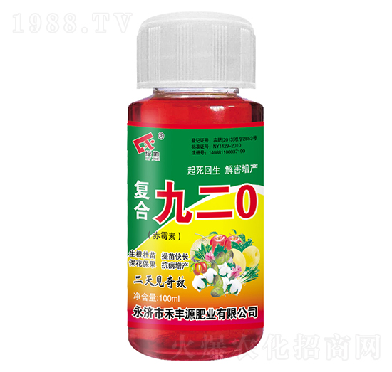 復(fù)合九二0-禾豐源肥業(yè)