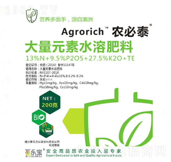 大量元素水溶肥料-百樂(lè)寶