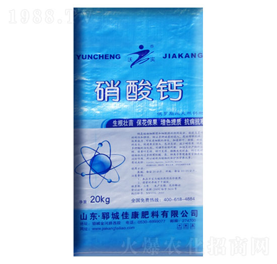 硝酸鈣-沃實(shí)-佳康