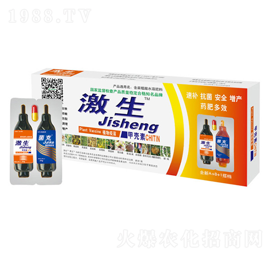 激生-嘉禾農(nóng)業(yè)