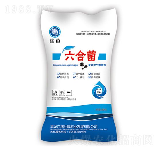 六合菌-瑞苗