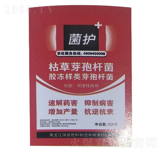 枯草芽孢桿菌-菌護-瑞苗