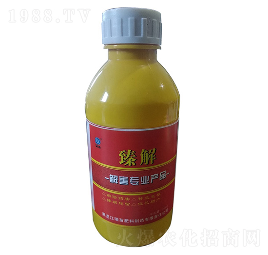 臻解（解害專業(yè)產(chǎn)品）-瑞苗