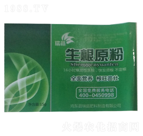 生根原粉-瑞苗