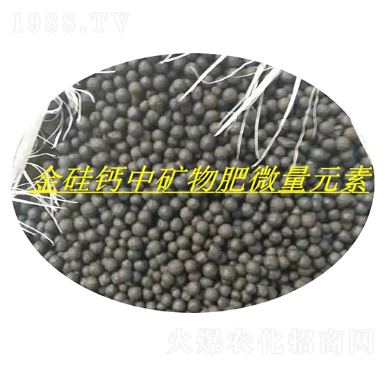 金硅鈣中礦物肥微量元素-金潤發(fā)生物