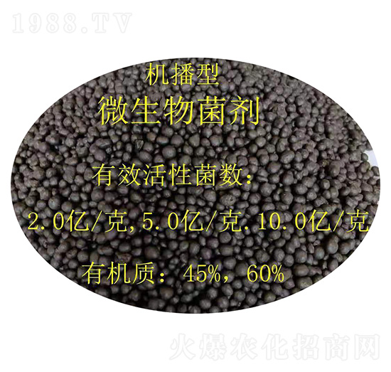 機(jī)播型微生物菌劑-金潤發(fā)生物