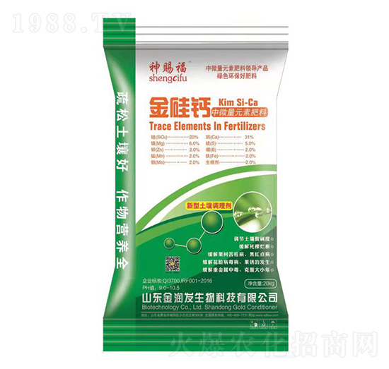 中微量元素肥料-金硅鈣-神賜福-金潤發(fā)生物