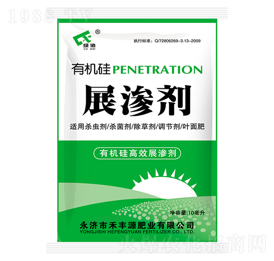 有機硅展?jié)B劑-禾豐源肥業(yè)