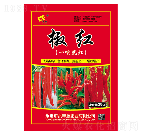 椒紅（一噴就紅）-禾豐源肥業(yè)