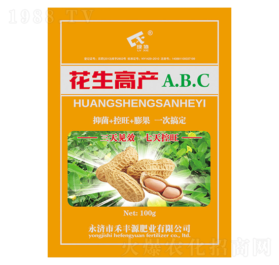 花生高產(chǎn)葉面肥-禾豐源肥業(yè)