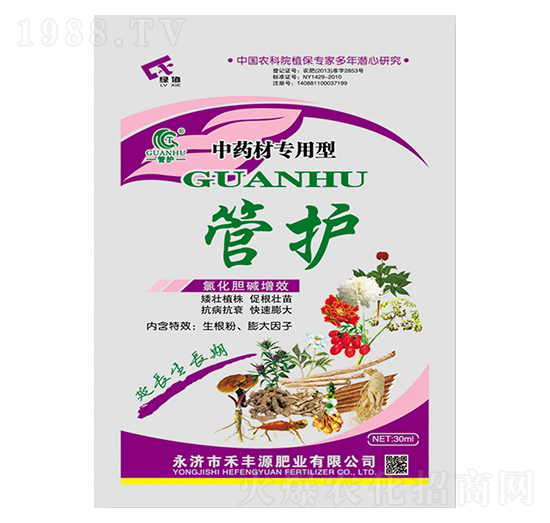 中藥材專用型葉面肥-管護-禾豐源肥業(yè)