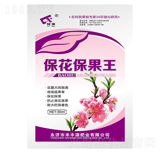 ?；ū９?禾豐源肥業(yè)