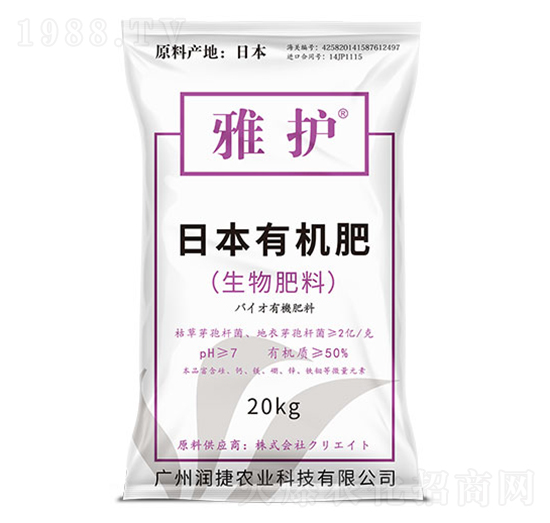 雅護日本生物有機肥-潤捷農(nóng)業(yè)