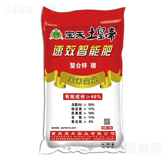 智能肥（螯合鋅硼）-寶禾實業(yè)