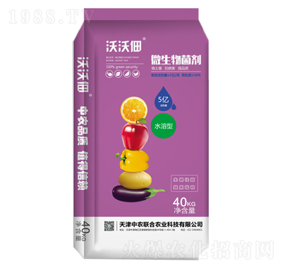 5億微生物菌劑-沃沃佃-中農(nóng)聯(lián)合