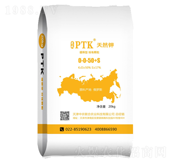 速俄PTK天然鉀0-0-50+S-中農(nóng)聯(lián)合