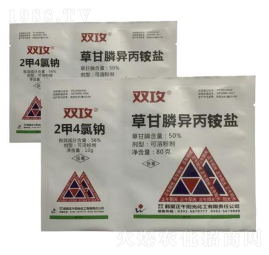 50%2甲4氯鈉+50%草甘膦銨鹽-雙攻-正午陽光