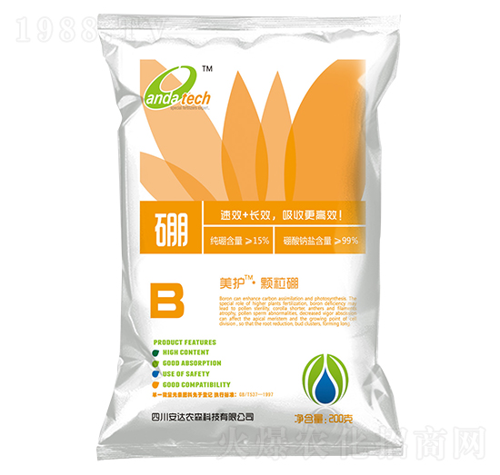 美護顆粒硼-安達農森