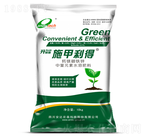 施甲利得中量元素水溶肥料-安達農(nóng)森