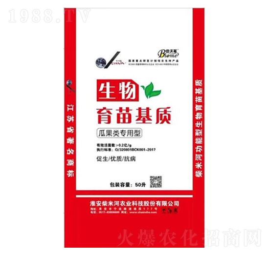 生物育苗基質(zhì)（瓜果專用）-柴米河