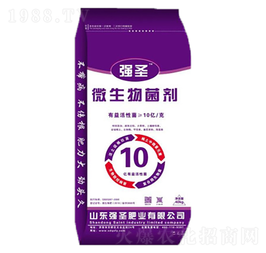 10億微生物菌劑-強圣