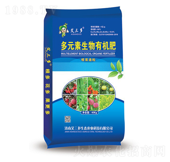 多元素生物有機肥-艾三多
