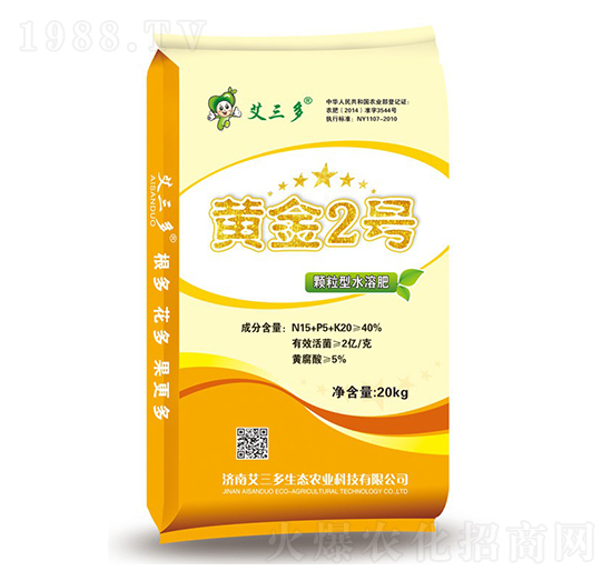 顆粒型水溶肥-黃金2號-艾三多