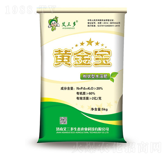粉狀型水溶肥-黃金寶-艾三多
