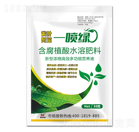 含腐植酸水溶肥料-黃葉死苗一噴綠-葉金-鼎來瑞