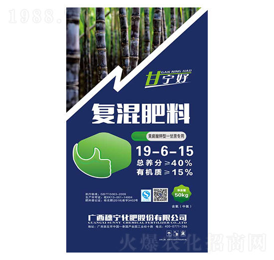 甘蔗適用復(fù)混肥料19-6-15-穗寧