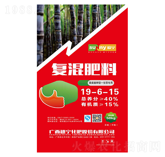 50kg甘蔗適用復(fù)混肥料19-6-15-穗寧