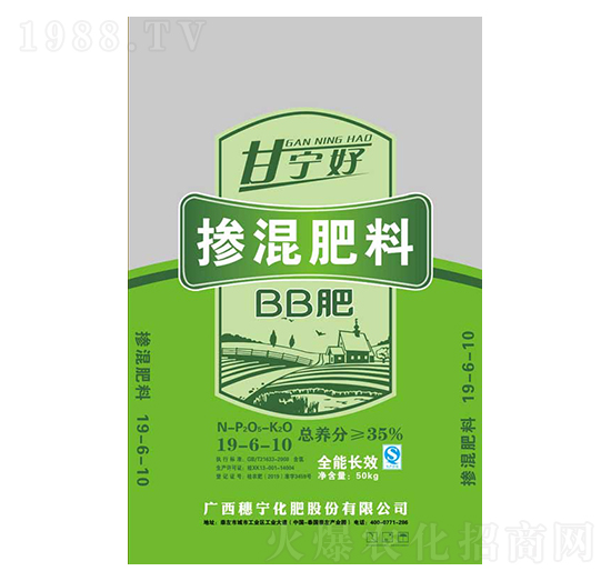 摻混肥料19-6-10-甘寧好-穗寧