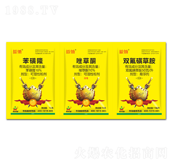 苯磺隆+唑草酮+雙氟磺草胺-撤鋤-鼎來瑞