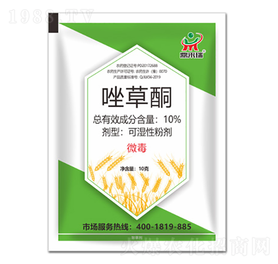 10%唑草酮-鼎來瑞