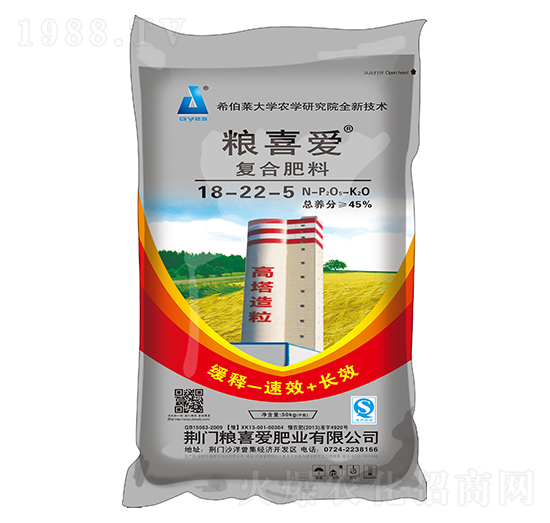 高塔復(fù)合肥料18-22-5-糧喜愛肥業(yè)